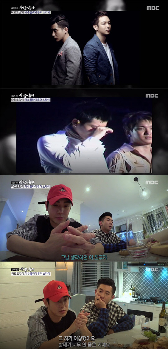 사진=MBC '휴먼다큐 사람이 좋다' 영상 캡처